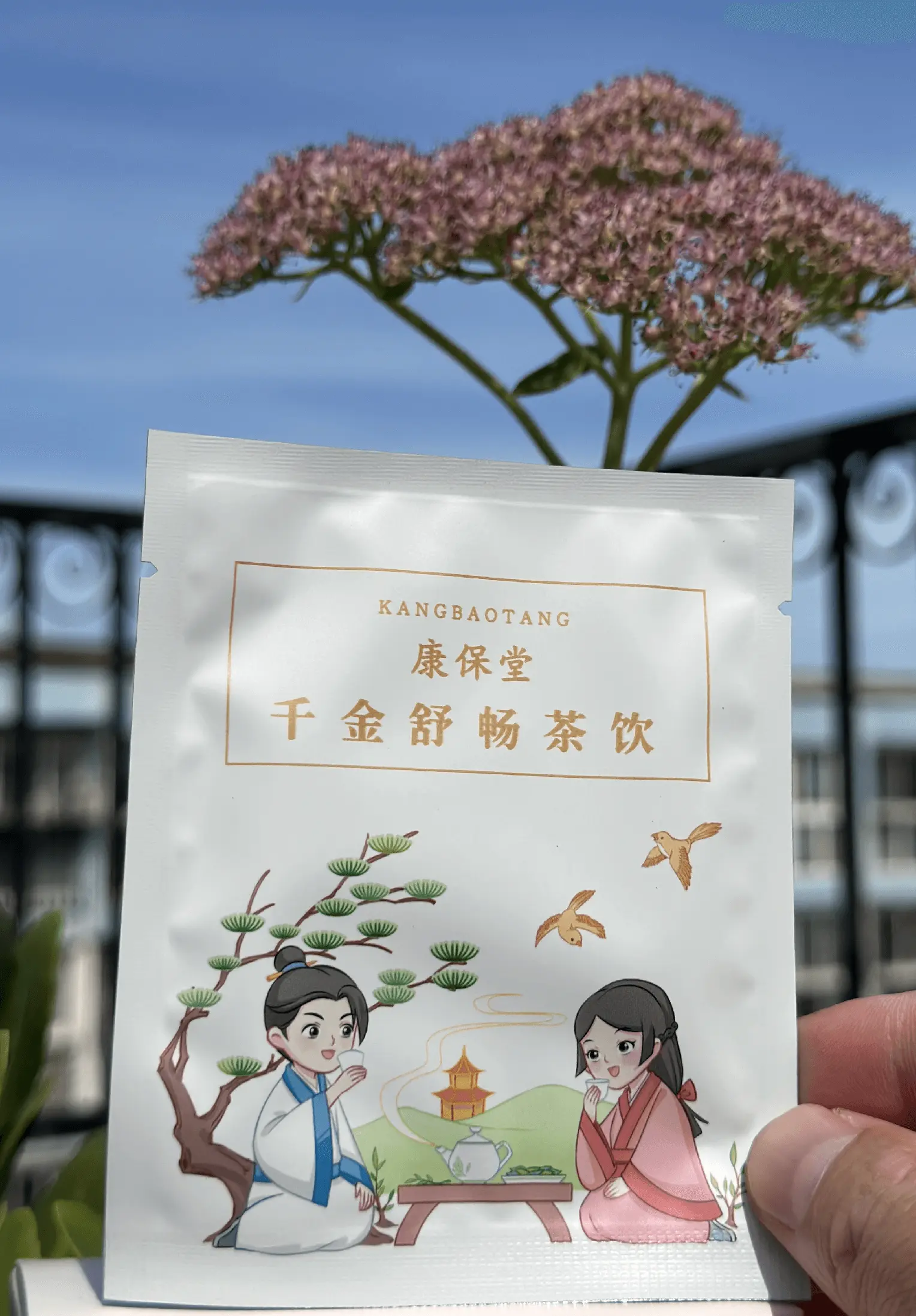 我是千金舒畅茶饮